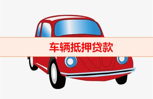 汕头哪家银行可以申请个人汽车贷款
