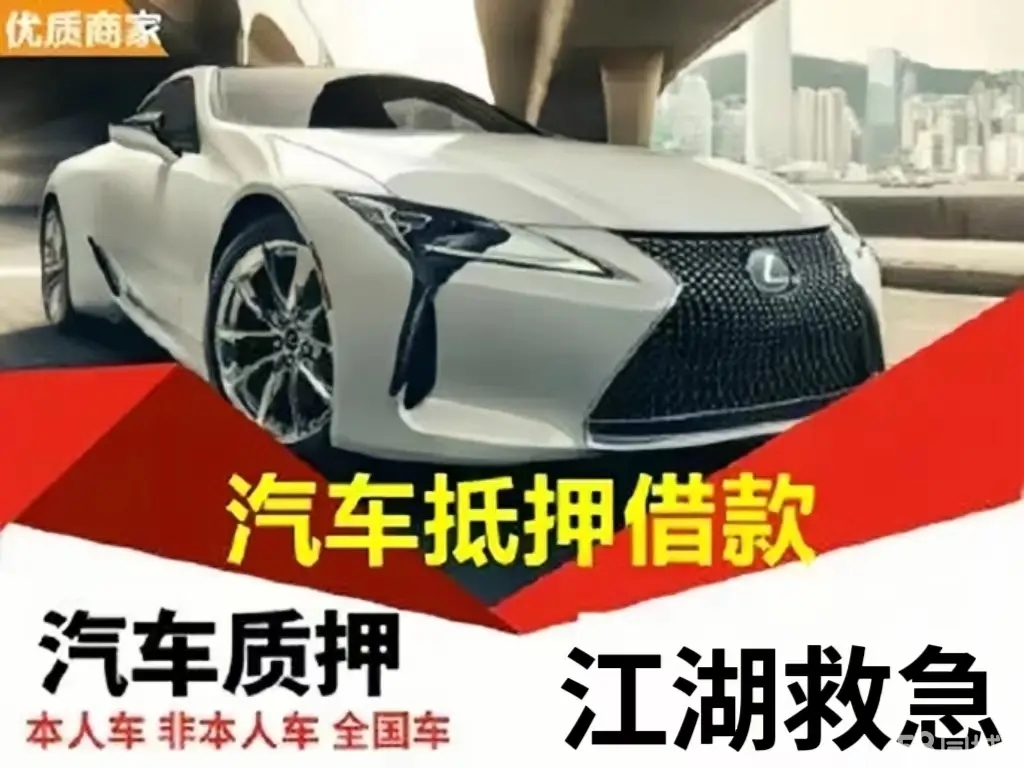 汕头汽车二次贷款怎么申请