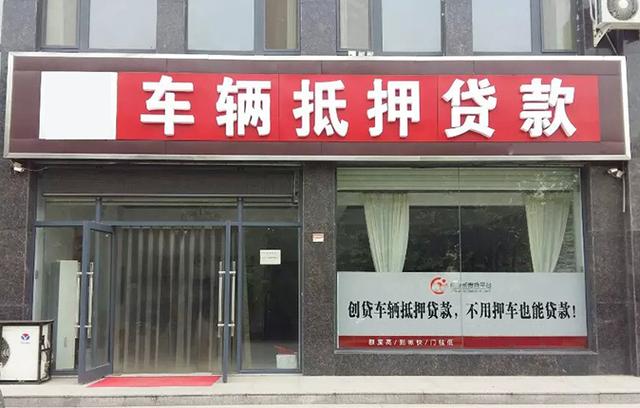 汕头有贷款车抵押